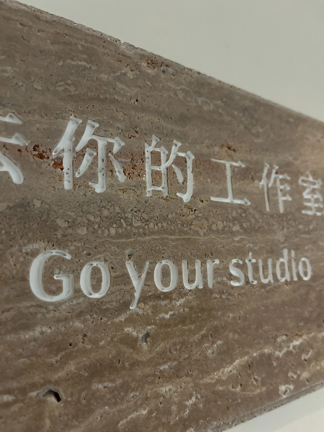 台中勤美設備特寫